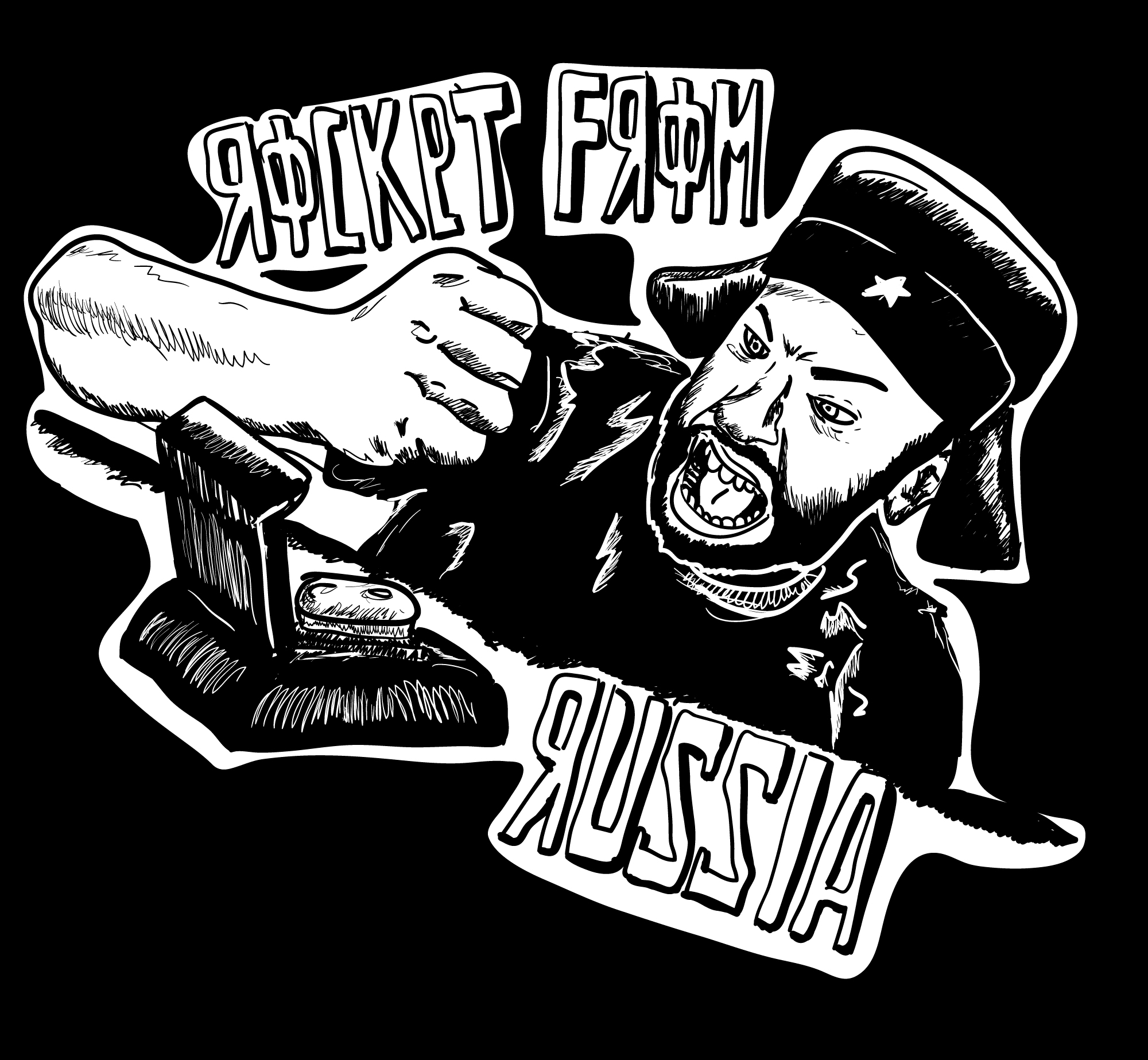CiTR -- Rocket From Russia